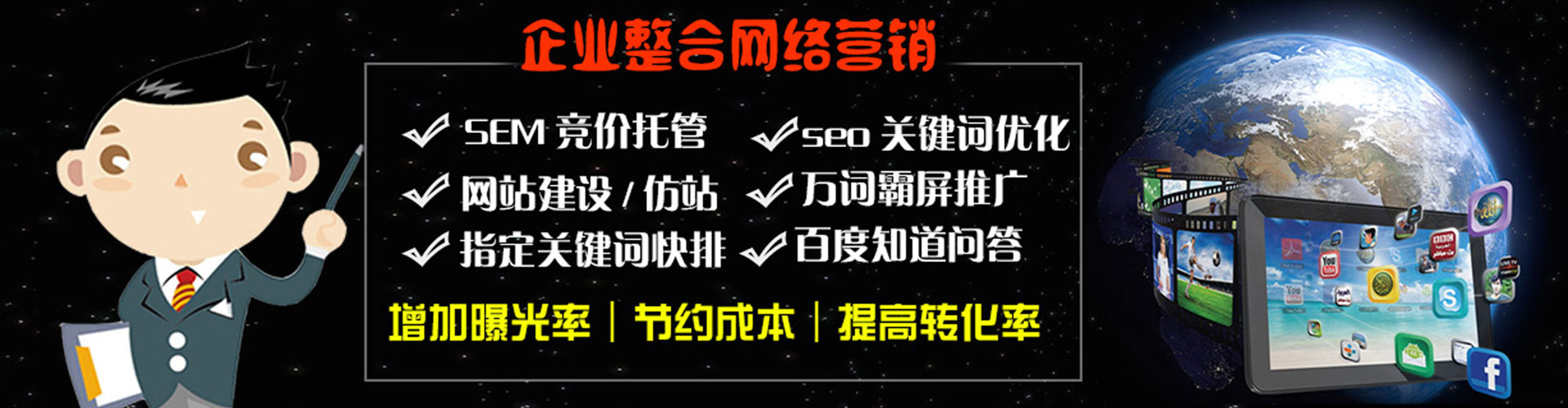平定百度竞价代理